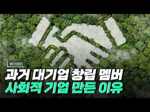 [핫클립] 발달장애인을 위한 사회적 기업을 설립하다