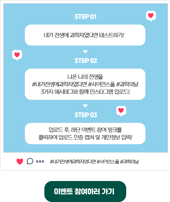 해시태그 EVENT 참여하기